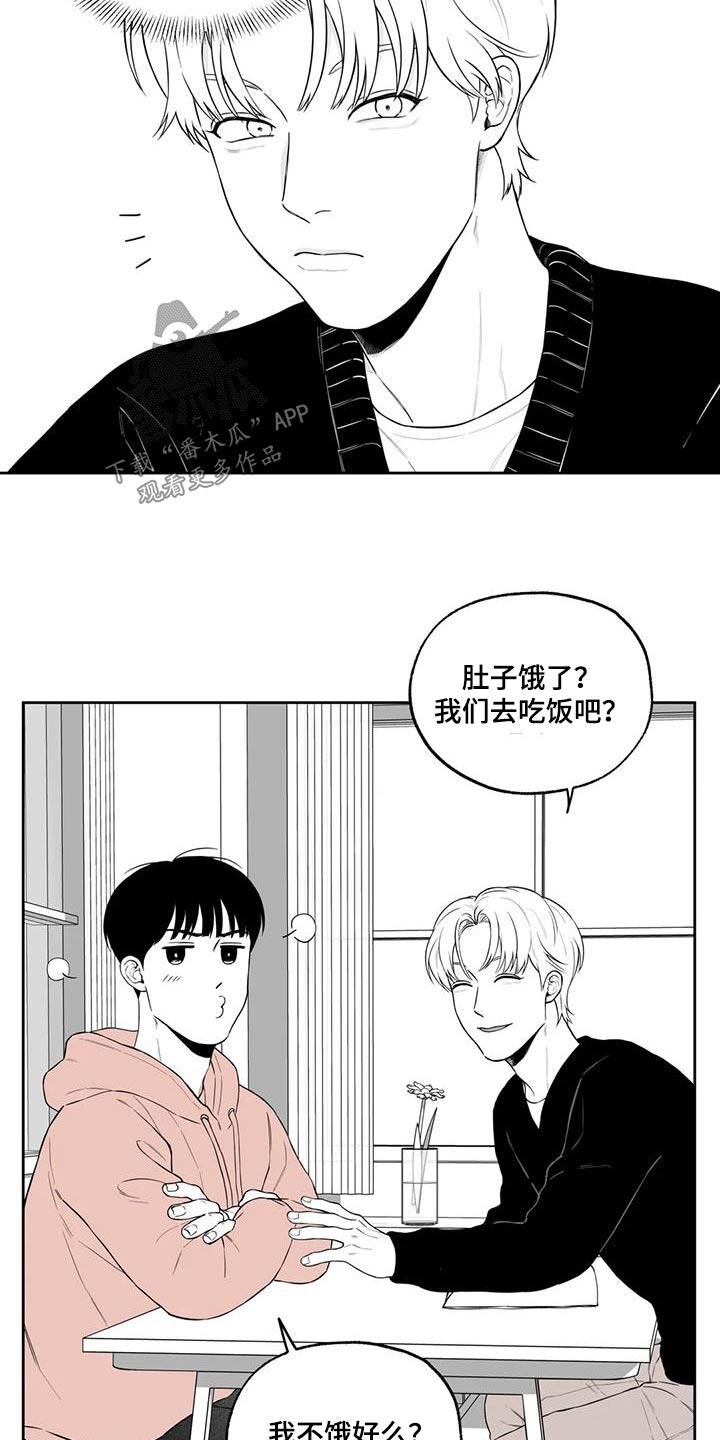 《遗失的戒指》第123章【番外】计划 第16页