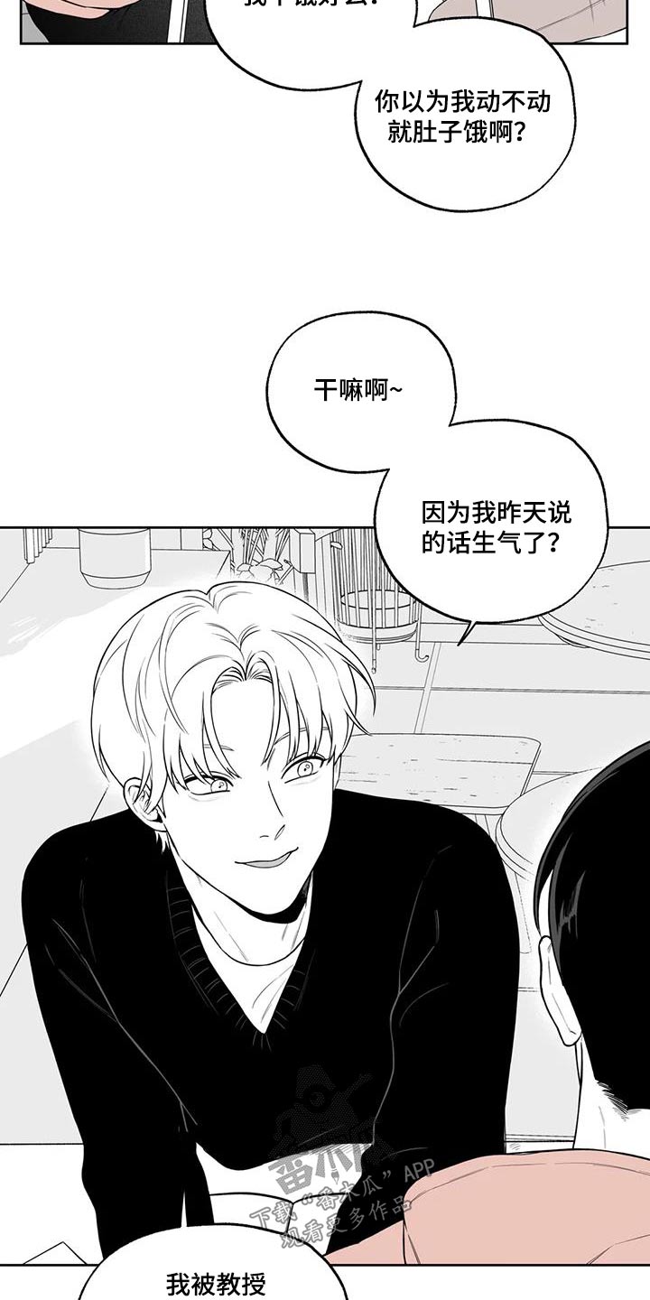 《遗失的戒指》第123章【番外】计划 第17页