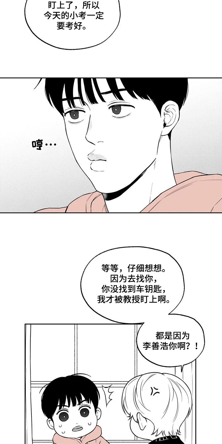 《遗失的戒指》第123章【番外】计划 第18页