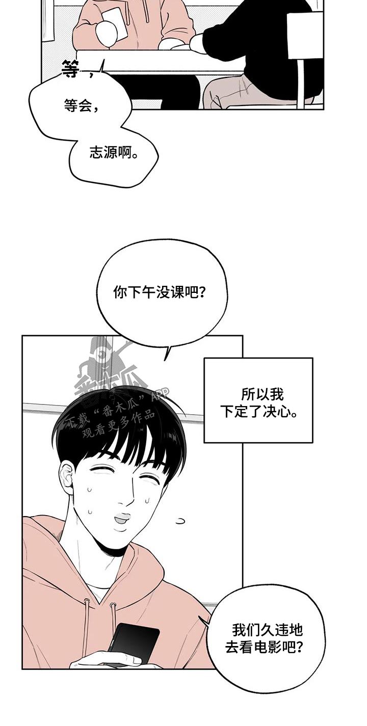 《遗失的戒指》第123章【番外】计划 第19页