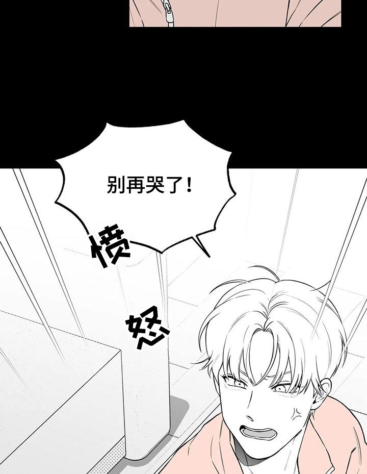 《遗失的戒指》第123章【番外】计划 第9页