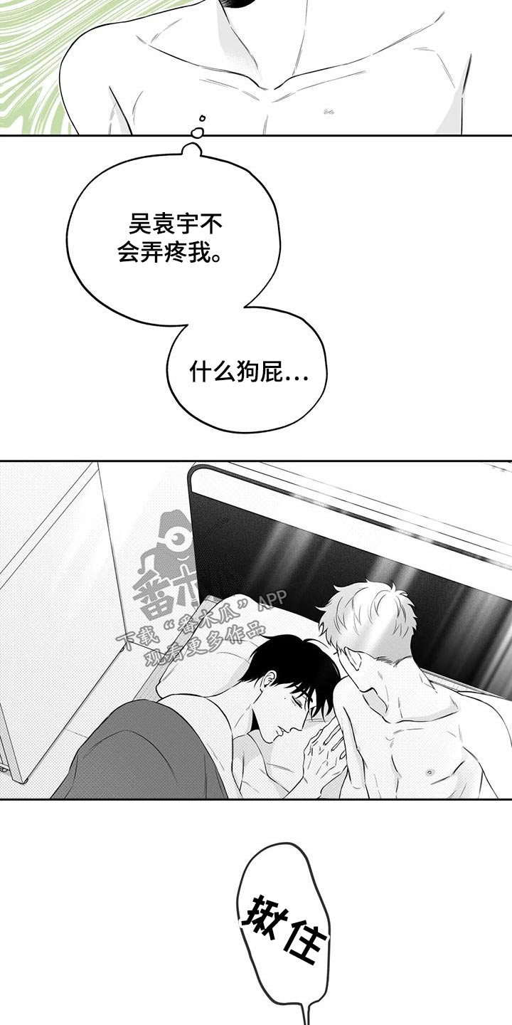 《遗失的戒指》第122章【第二季】心意相通 第10页
