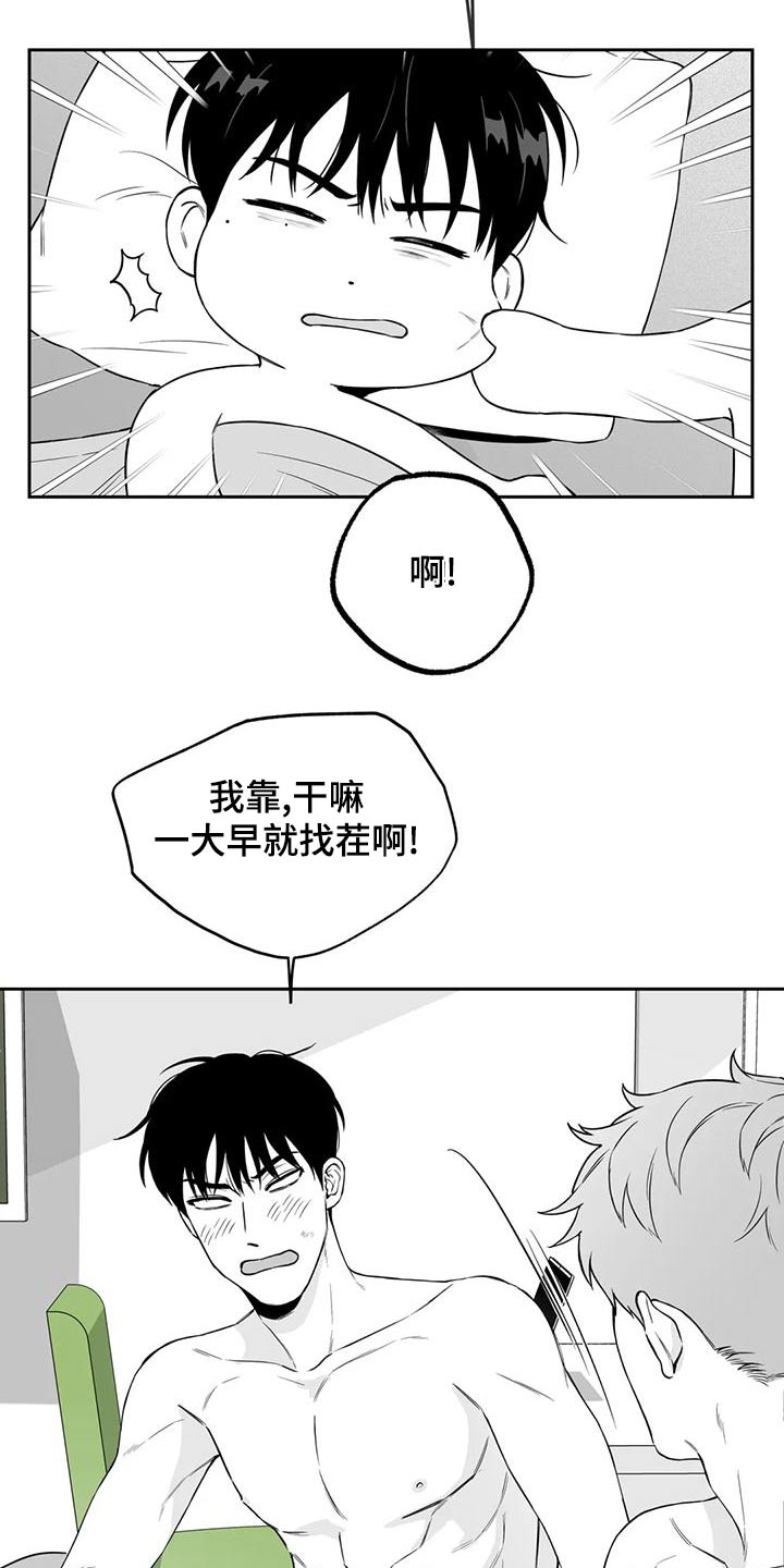 《遗失的戒指》第122章【第二季】心意相通 第11页