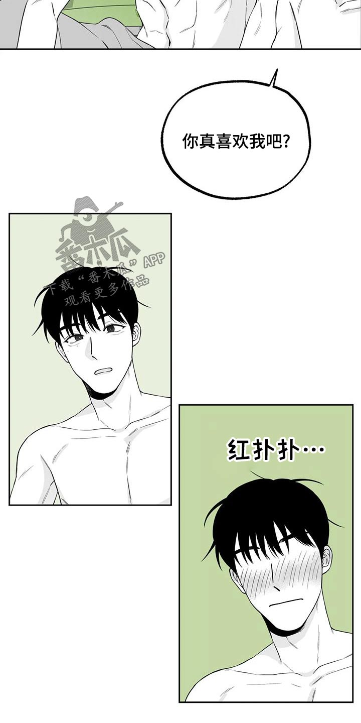 《遗失的戒指》第122章【第二季】心意相通 第12页