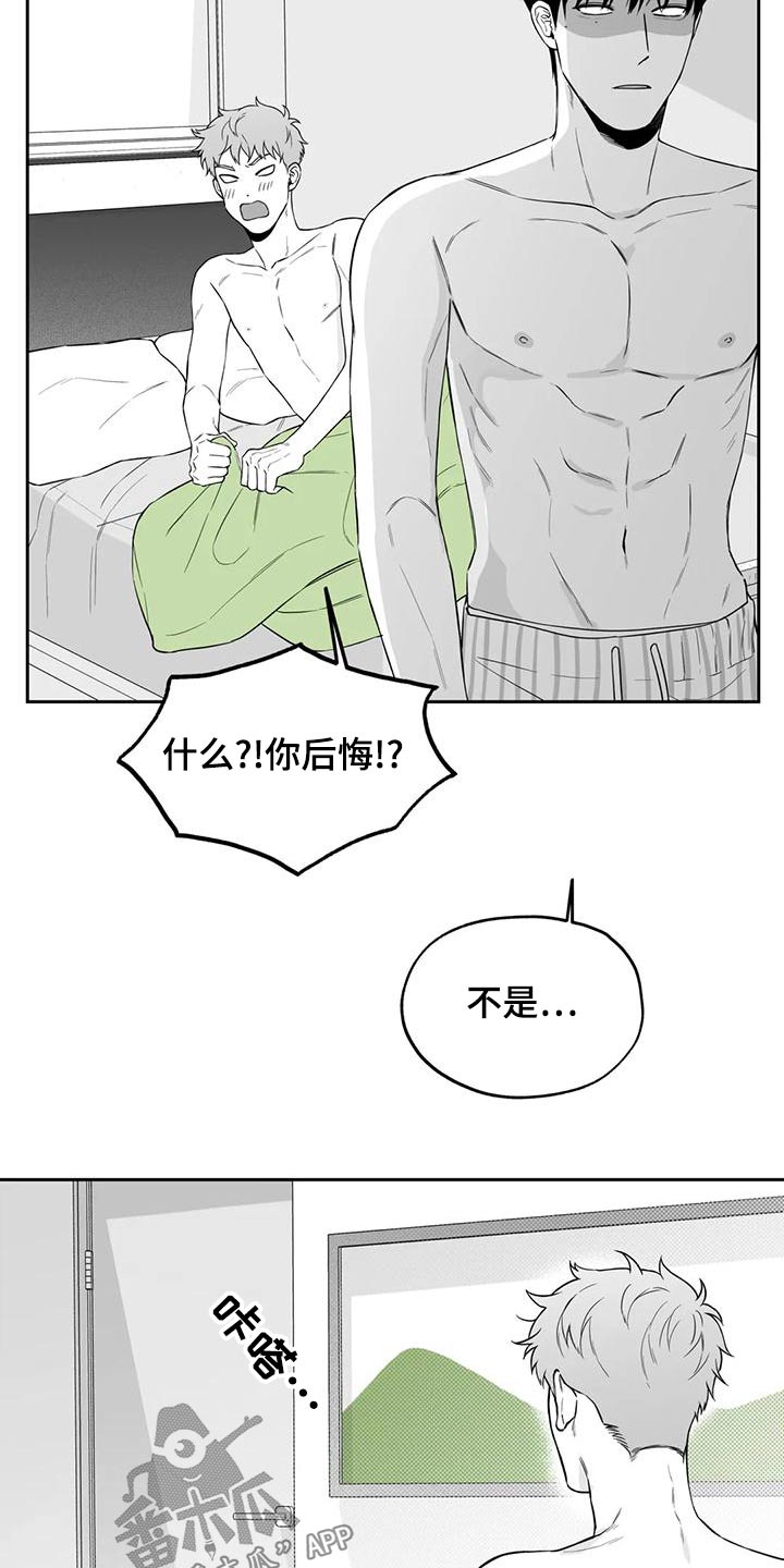 《遗失的戒指》第122章【第二季】心意相通 第16页