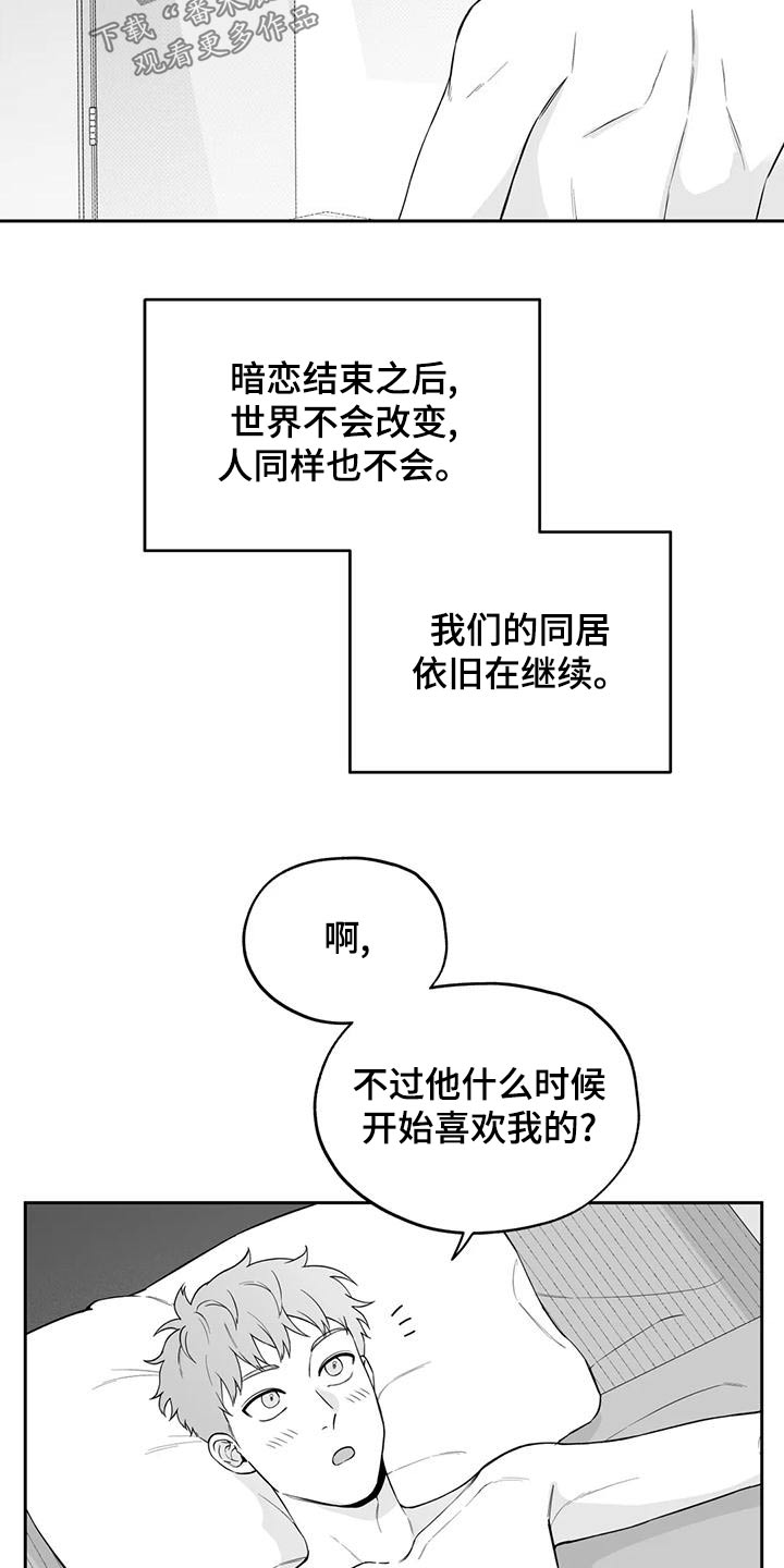 《遗失的戒指》第122章【第二季】心意相通 第17页