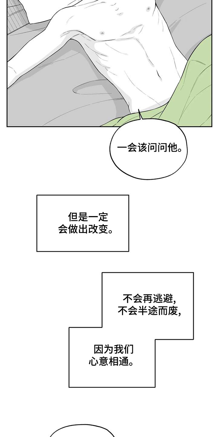 《遗失的戒指》第122章【第二季】心意相通 第18页