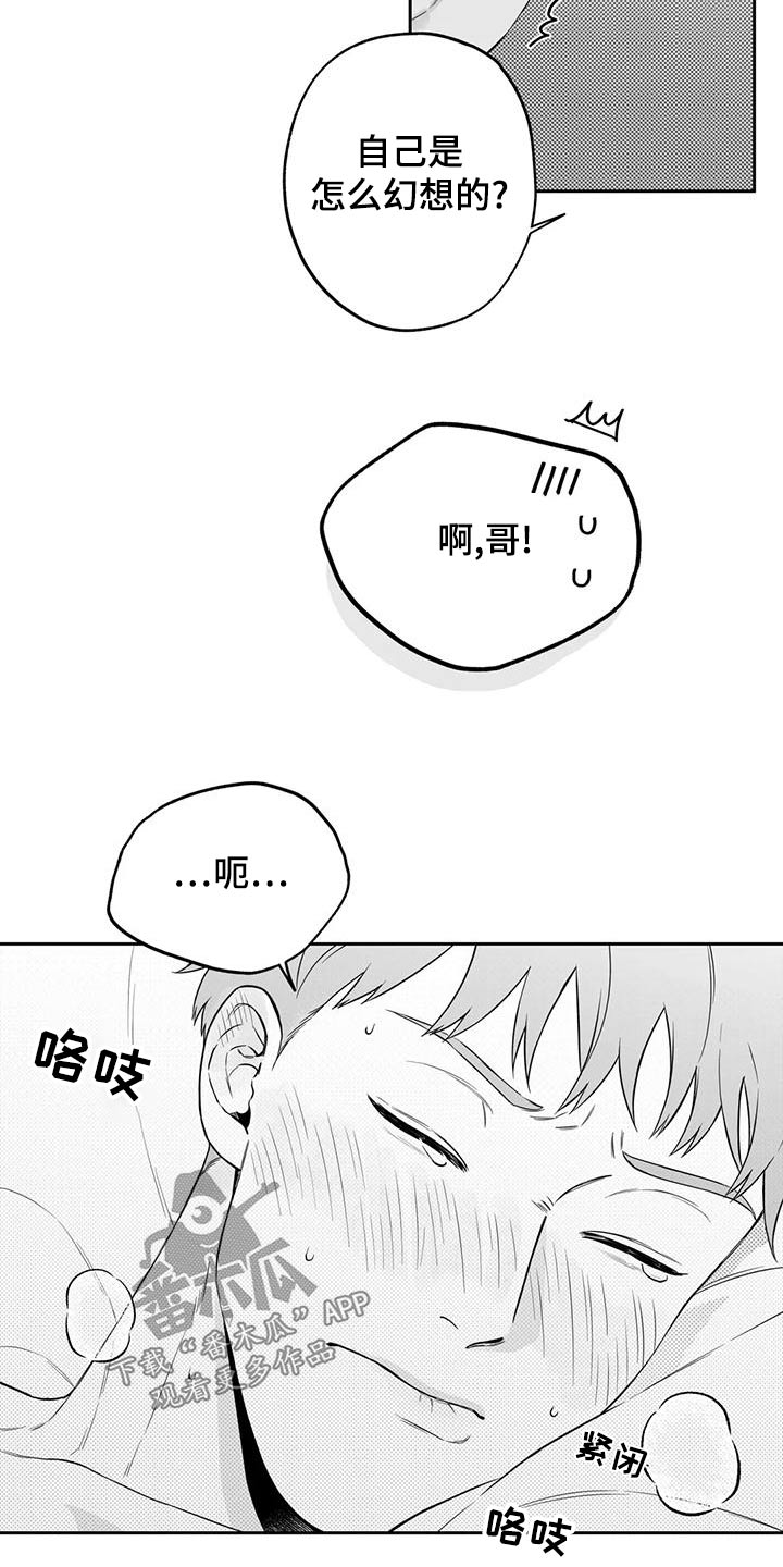 《遗失的戒指》第122章【第二季】心意相通 第3页