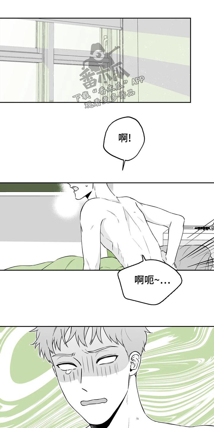 《遗失的戒指》第122章【第二季】心意相通 第9页