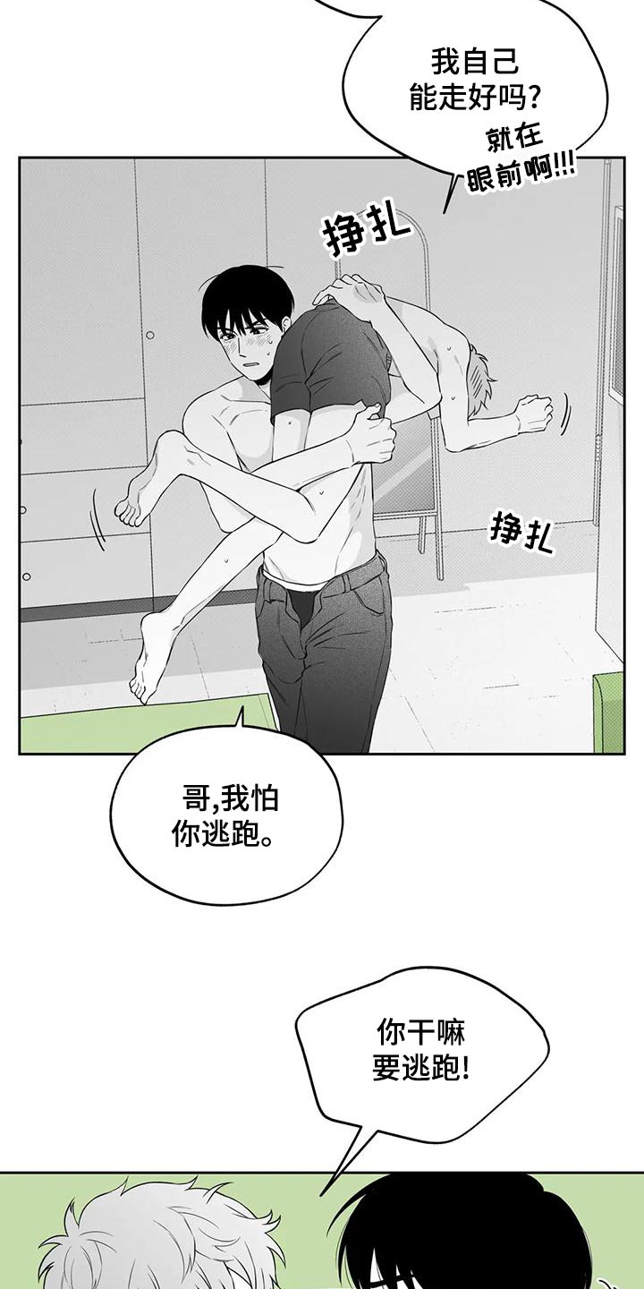 《遗失的戒指》第121章【第二季】想好了 第10页