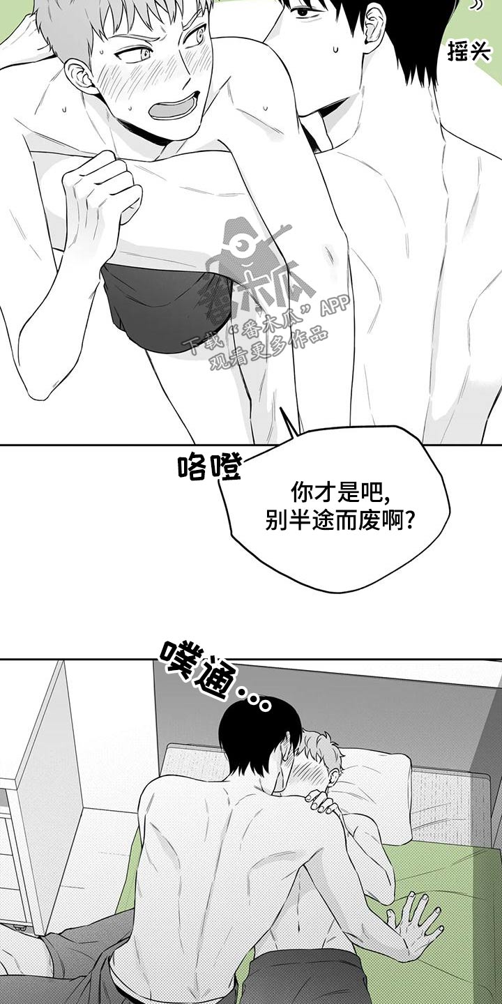 《遗失的戒指》第121章【第二季】想好了 第11页