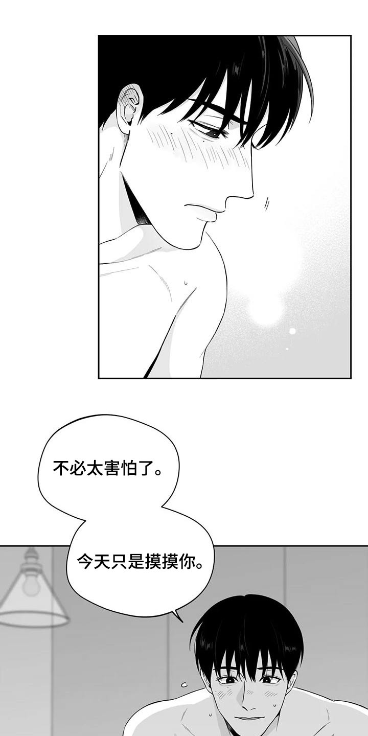 《遗失的戒指》第121章【第二季】想好了 第13页