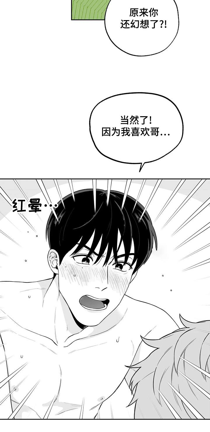 《遗失的戒指》第121章【第二季】想好了 第19页