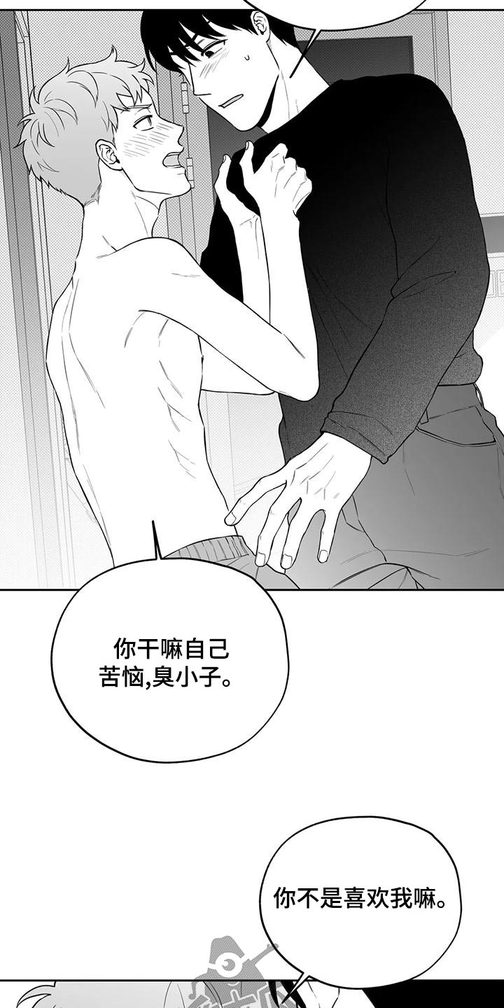 《遗失的戒指》第121章【第二季】想好了 第3页