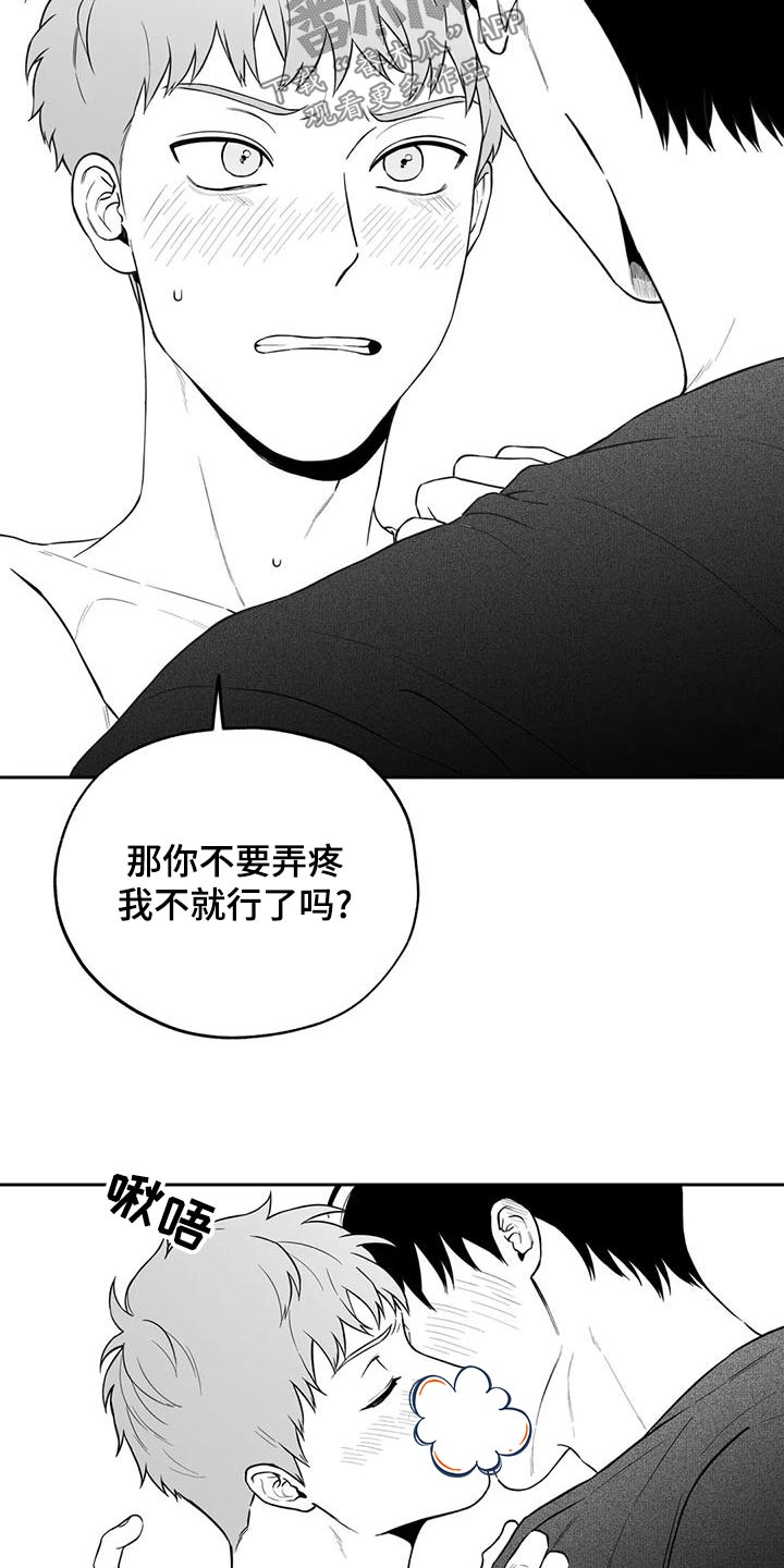 《遗失的戒指》第121章【第二季】想好了 第4页