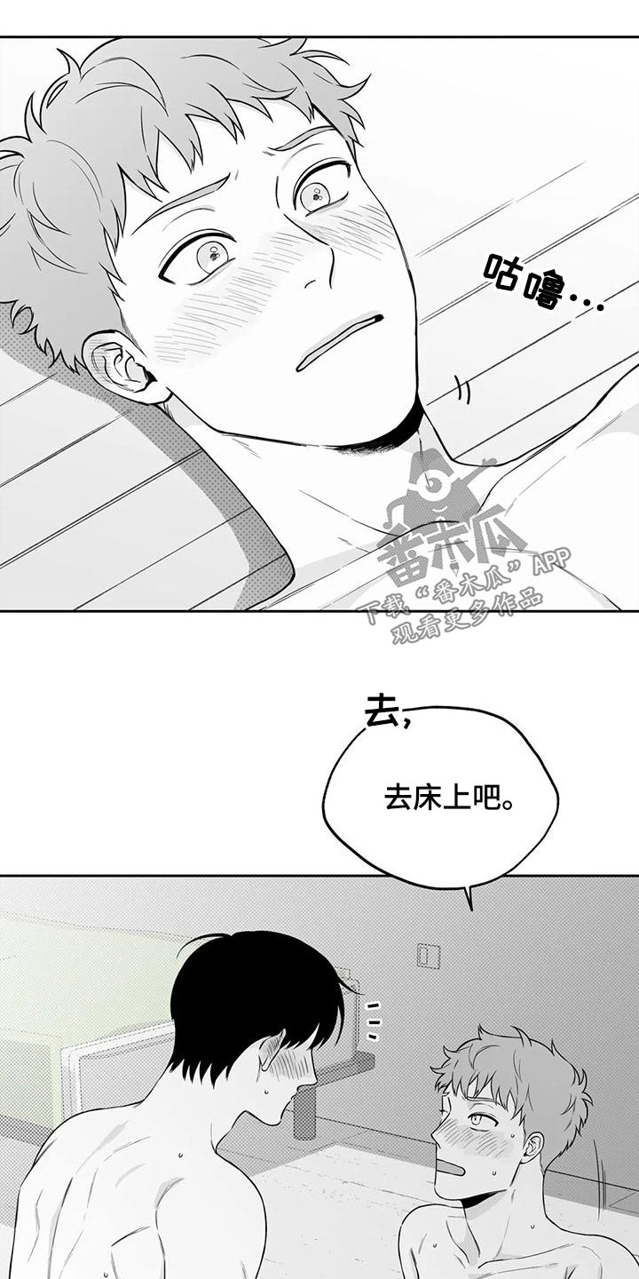 《遗失的戒指》第121章【第二季】想好了 第7页