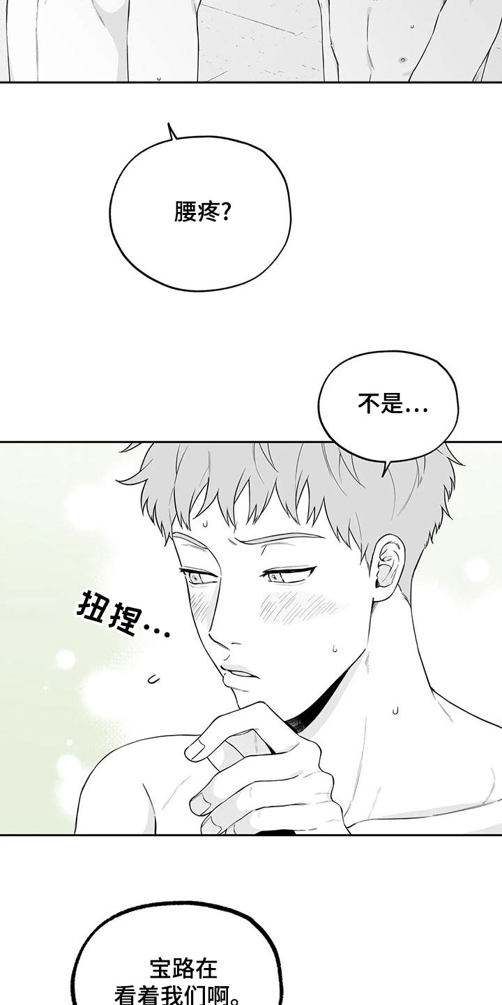 《遗失的戒指》第121章【第二季】想好了 第8页