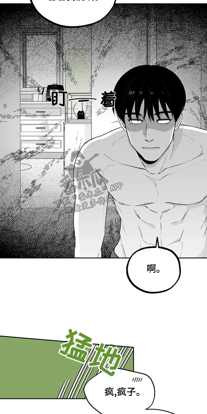 《遗失的戒指》第121章【第二季】想好了 第9页