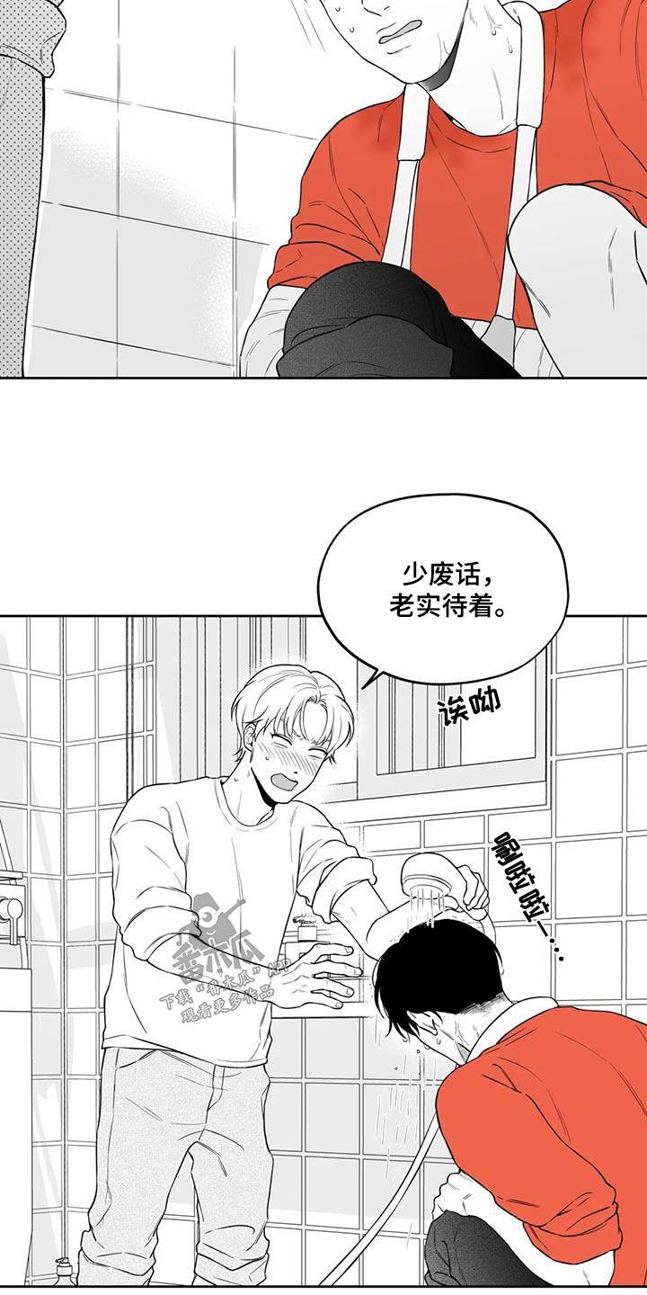 《遗失的戒指》第126章【第二季】第一次 第10页