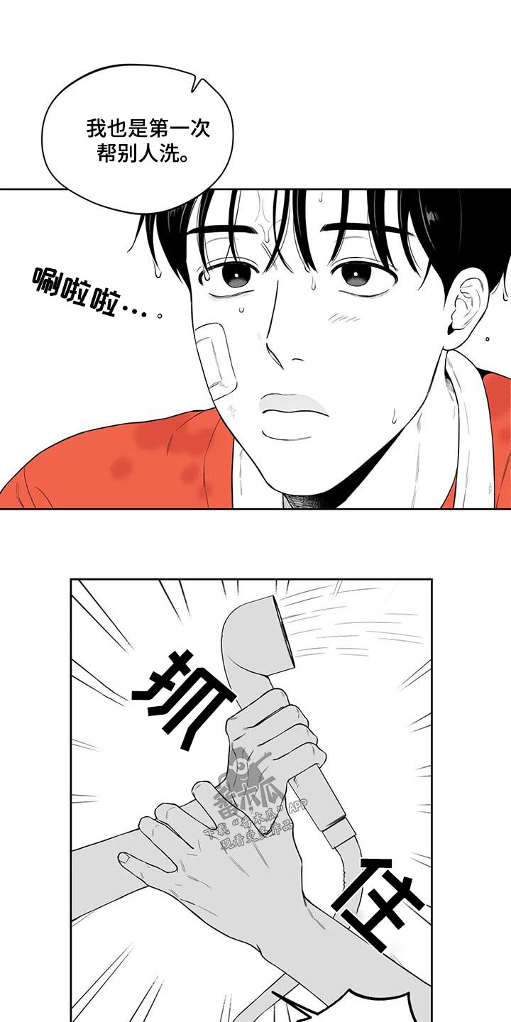 《遗失的戒指》第126章【第二季】第一次 第11页
