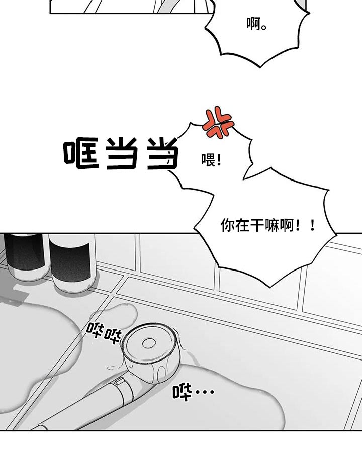 《遗失的戒指》第126章【第二季】第一次 第12页