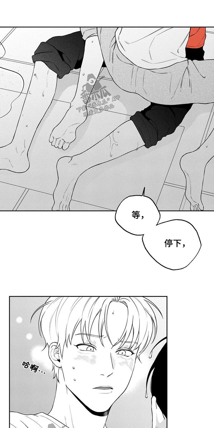 《遗失的戒指》第126章【第二季】第一次 第13页