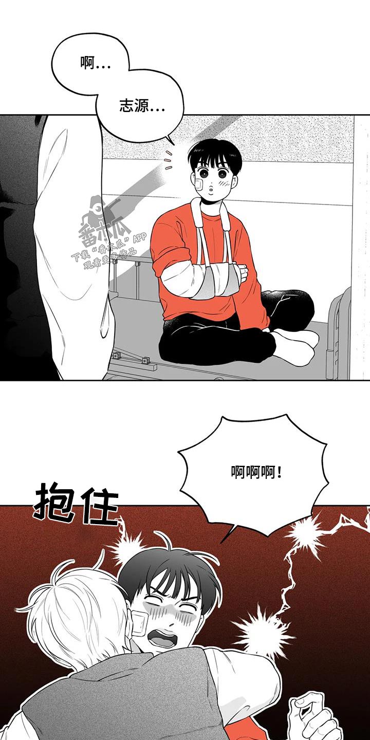 《遗失的戒指》第126章【第二季】第一次 第1页