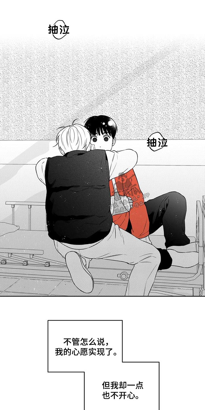 《遗失的戒指》第126章【第二季】第一次 第4页