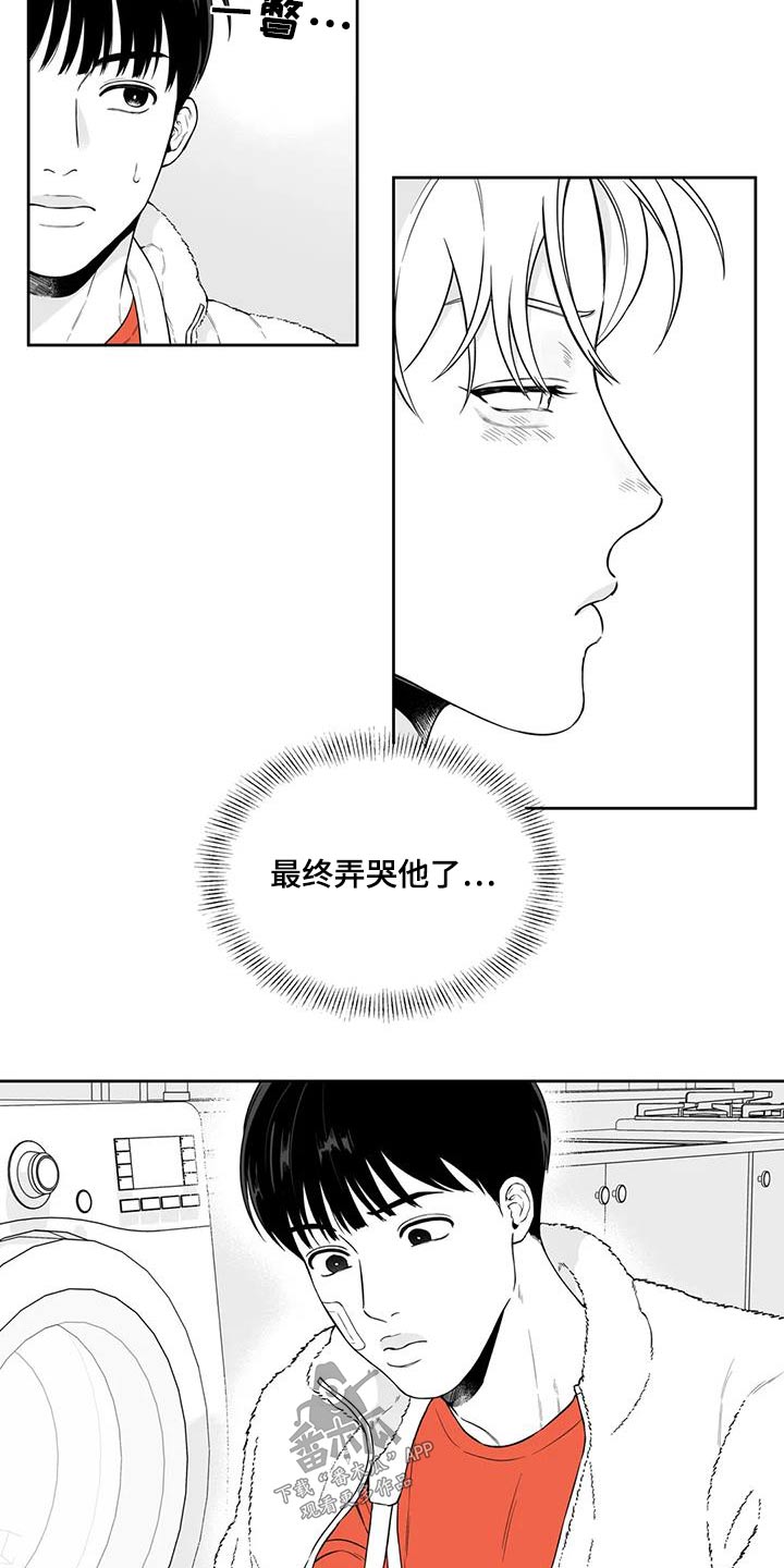 《遗失的戒指》第126章【第二季】第一次 第6页