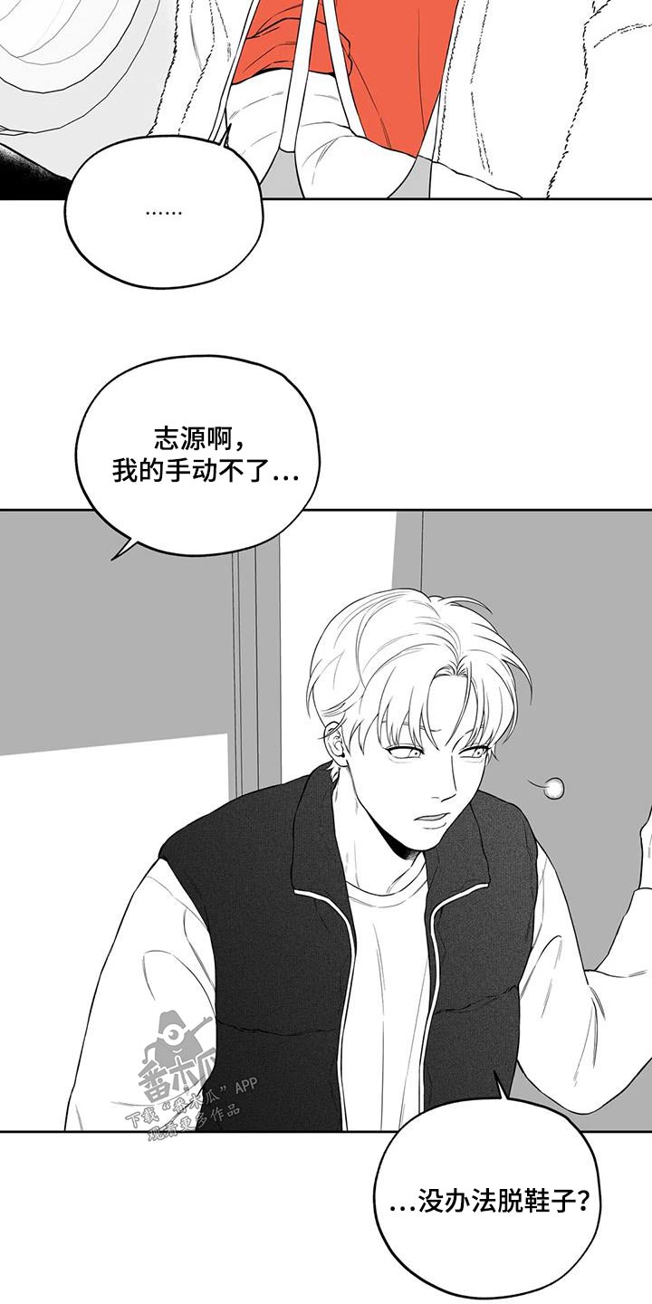 《遗失的戒指》第126章【第二季】第一次 第7页