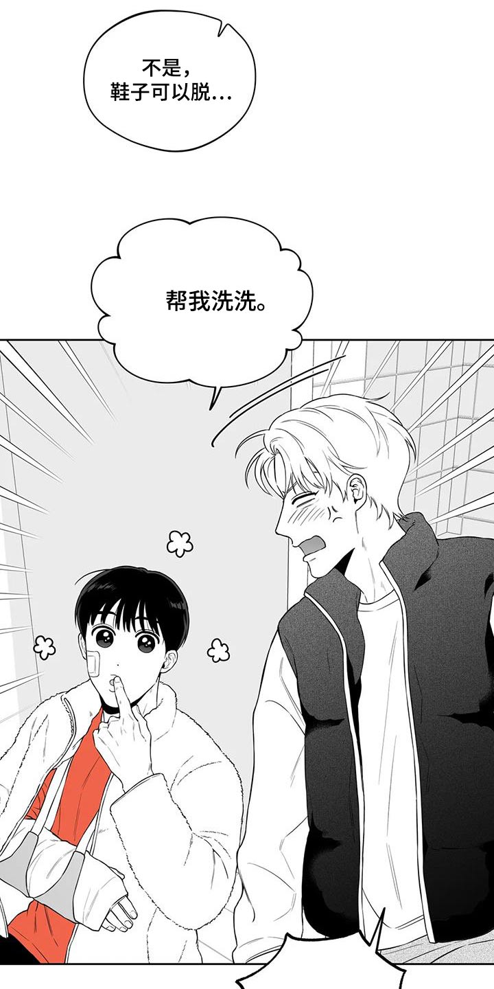 《遗失的戒指》第126章【第二季】第一次 第8页