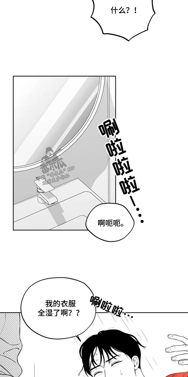 《遗失的戒指》第126章【第二季】第一次 第9页
