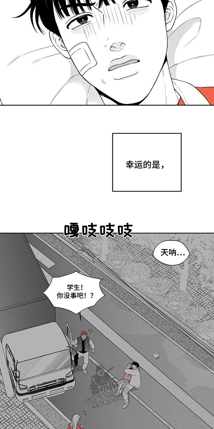 《遗失的戒指》第125章【第二季】救人 第10页