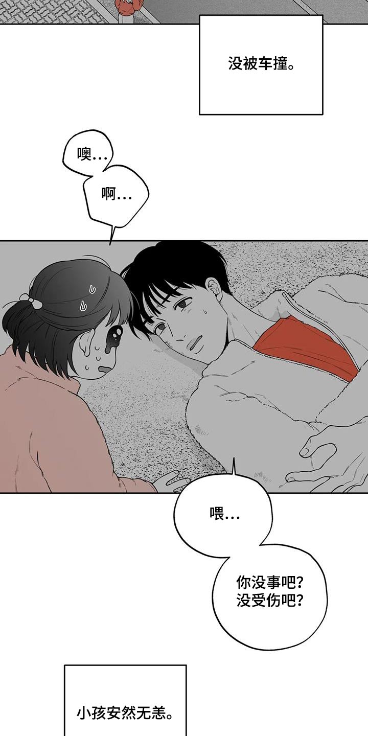 《遗失的戒指》第125章【第二季】救人 第11页
