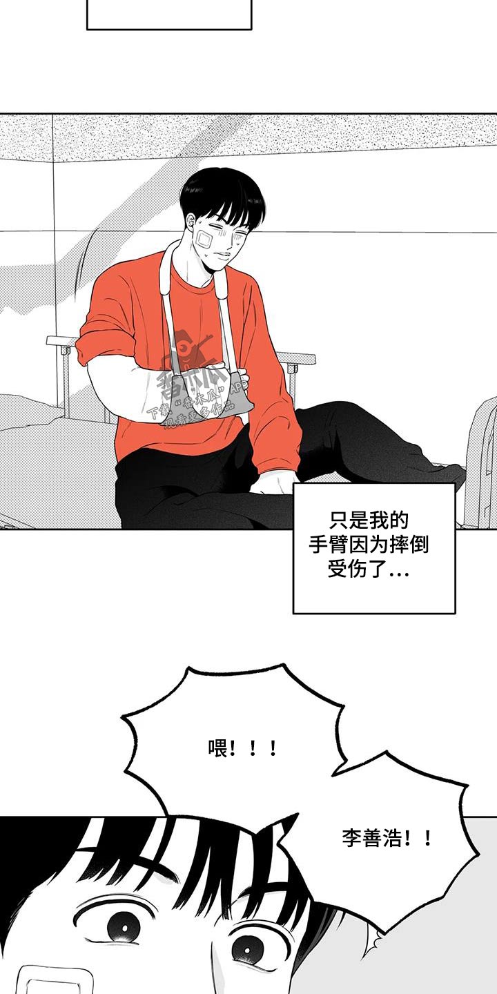《遗失的戒指》第125章【第二季】救人 第12页