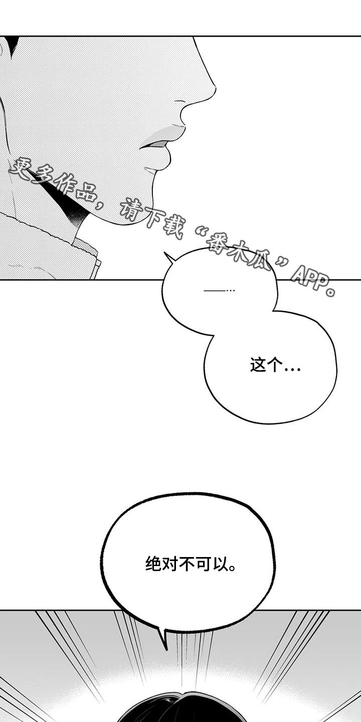 《遗失的戒指》第125章【第二季】救人 第1页
