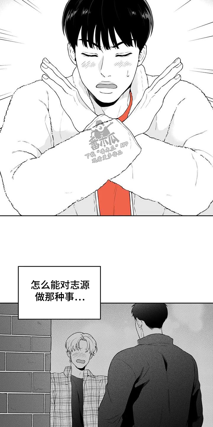 《遗失的戒指》第125章【第二季】救人 第2页