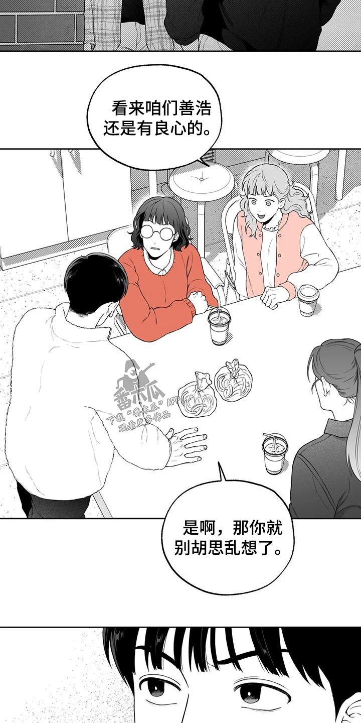《遗失的戒指》第125章【第二季】救人 第3页