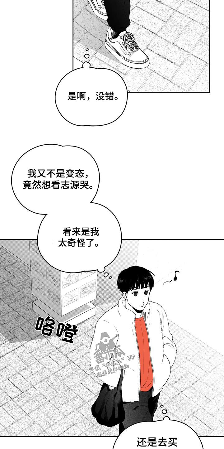 《遗失的戒指》第125章【第二季】救人 第5页
