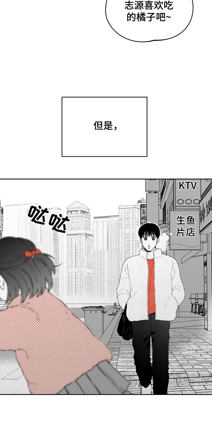 《遗失的戒指》第125章【第二季】救人 第6页