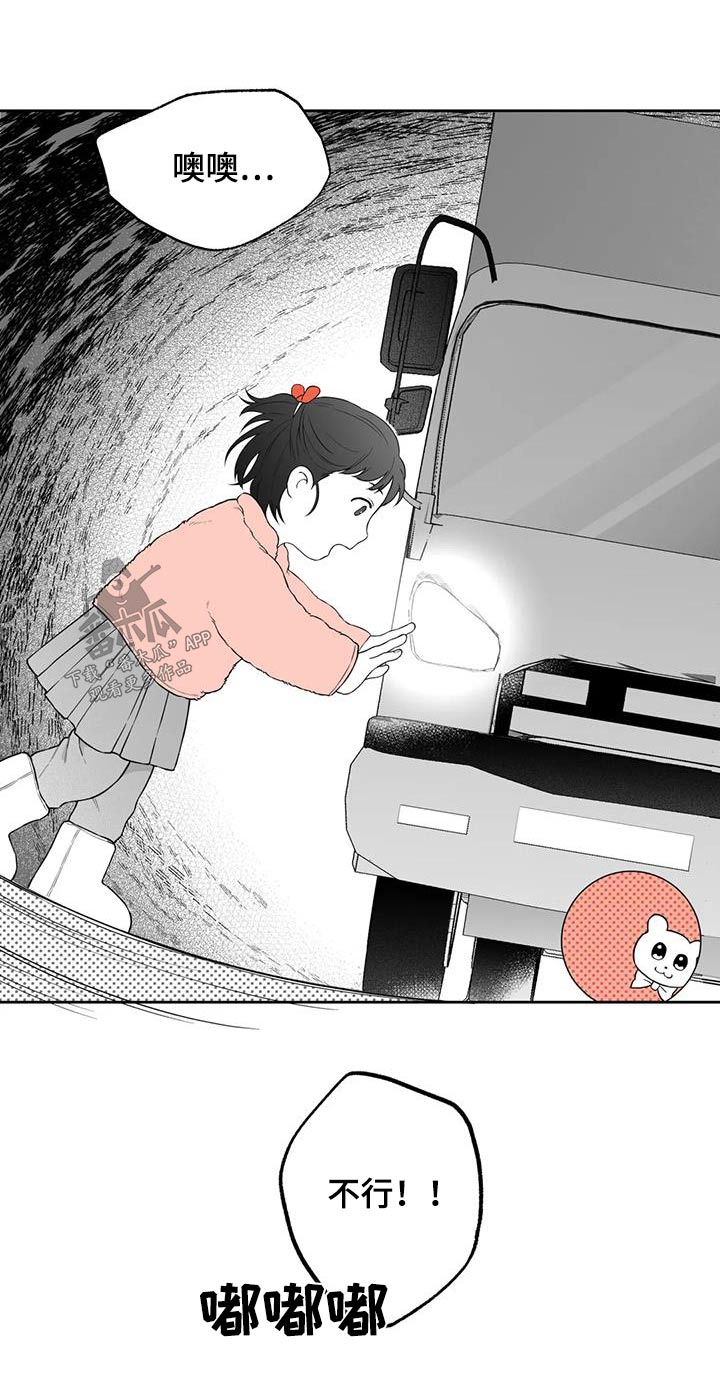 《遗失的戒指》第125章【第二季】救人 第7页