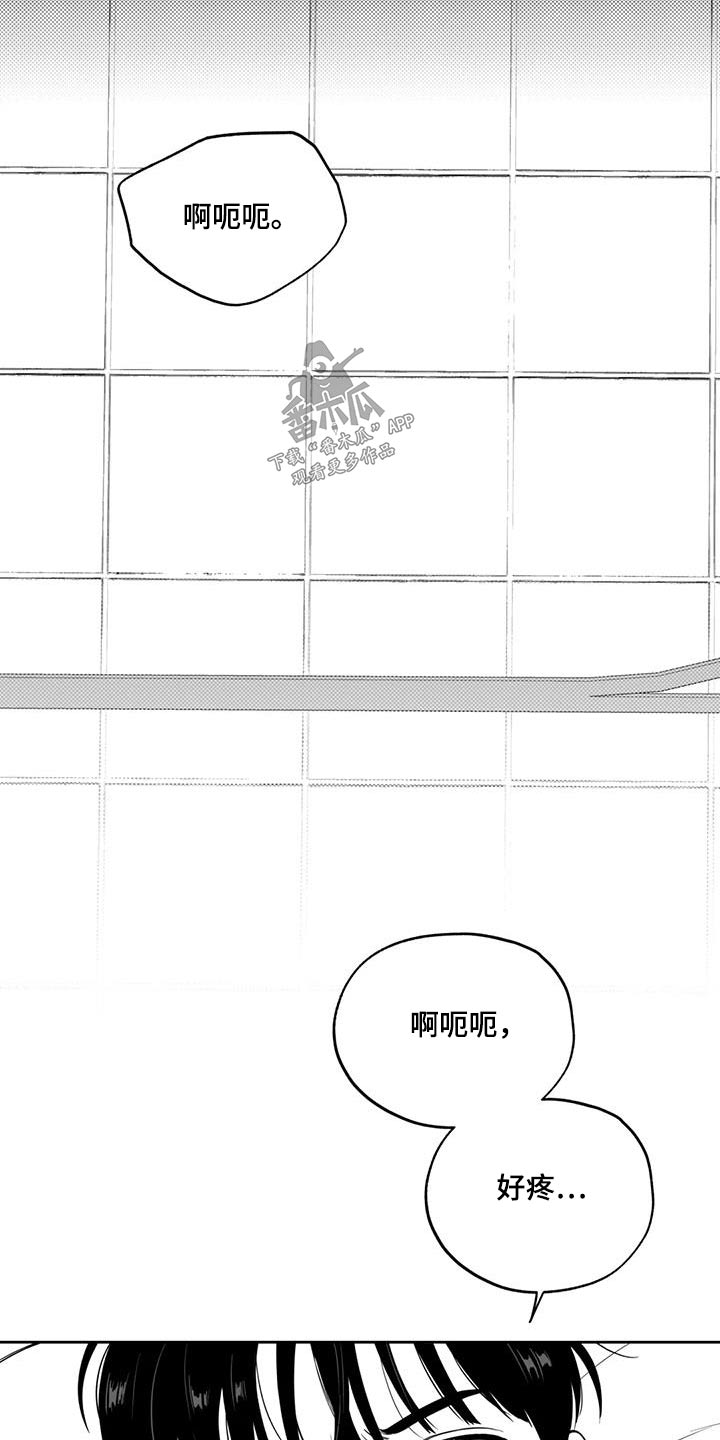 《遗失的戒指》第125章【第二季】救人 第9页
