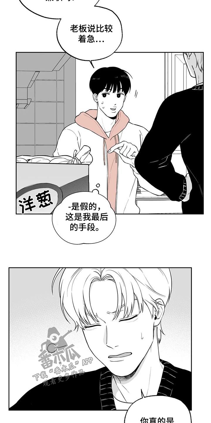 《遗失的戒指》第124章【番外】办法 第11页