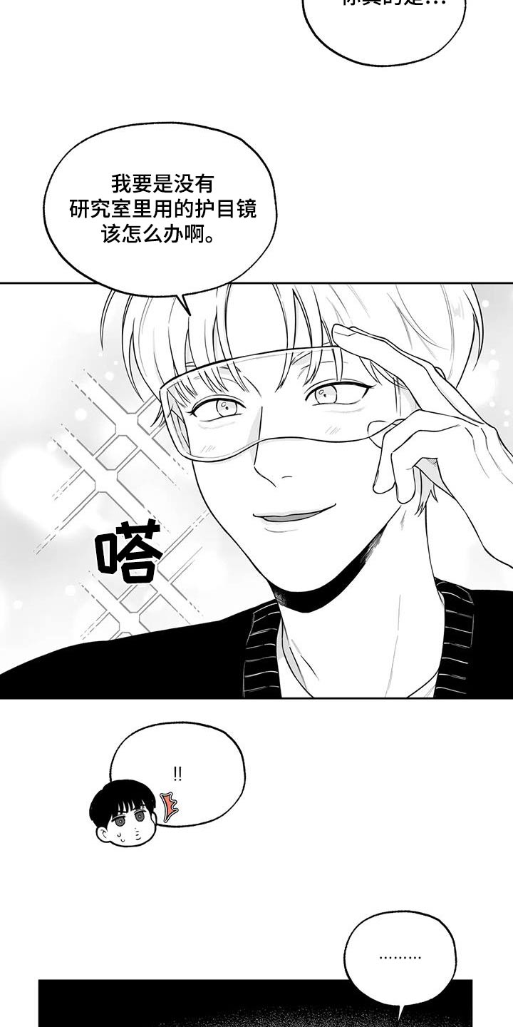 《遗失的戒指》第124章【番外】办法 第12页