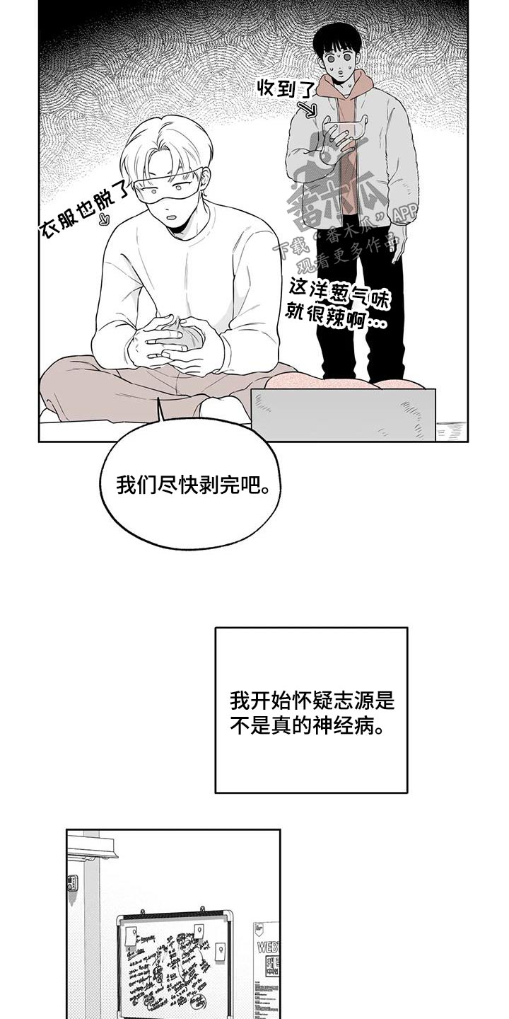 《遗失的戒指》第124章【番外】办法 第13页