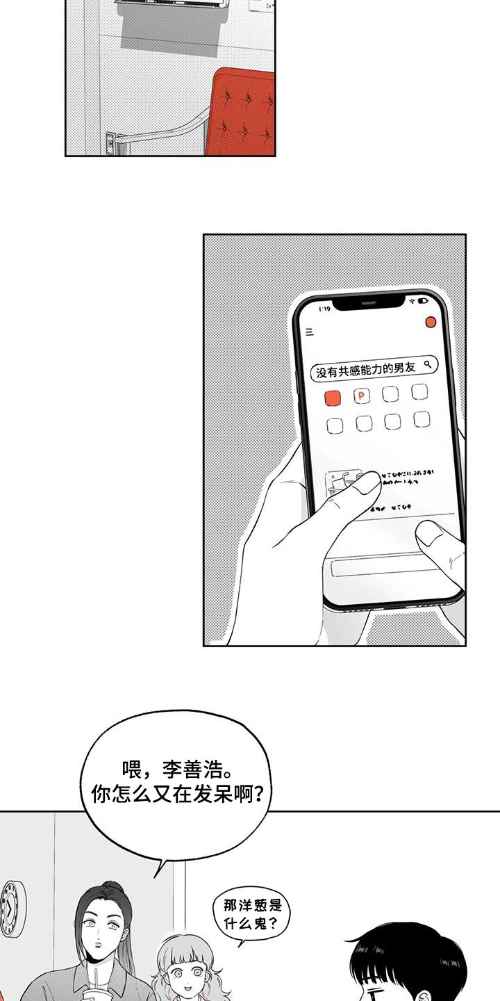 《遗失的戒指》第124章【番外】办法 第14页