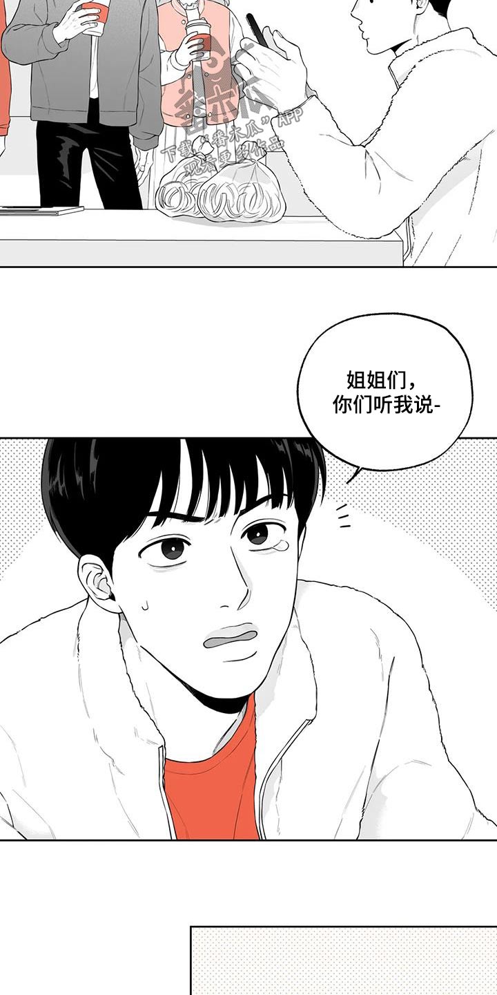 《遗失的戒指》第124章【番外】办法 第15页