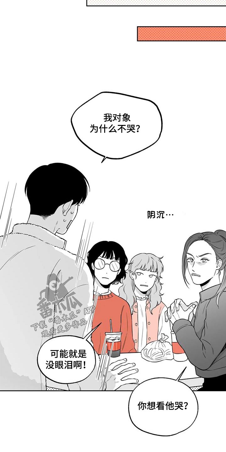 《遗失的戒指》第124章【番外】办法 第16页