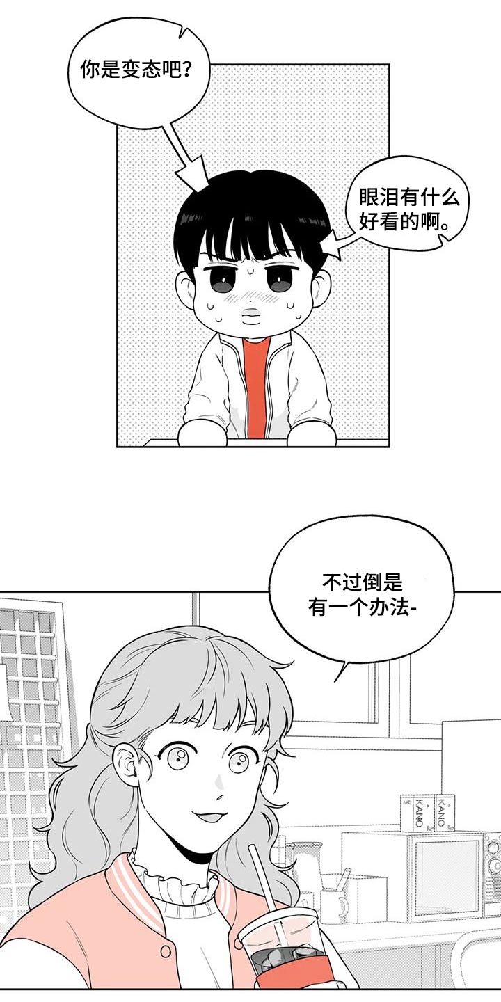 《遗失的戒指》第124章【番外】办法 第17页
