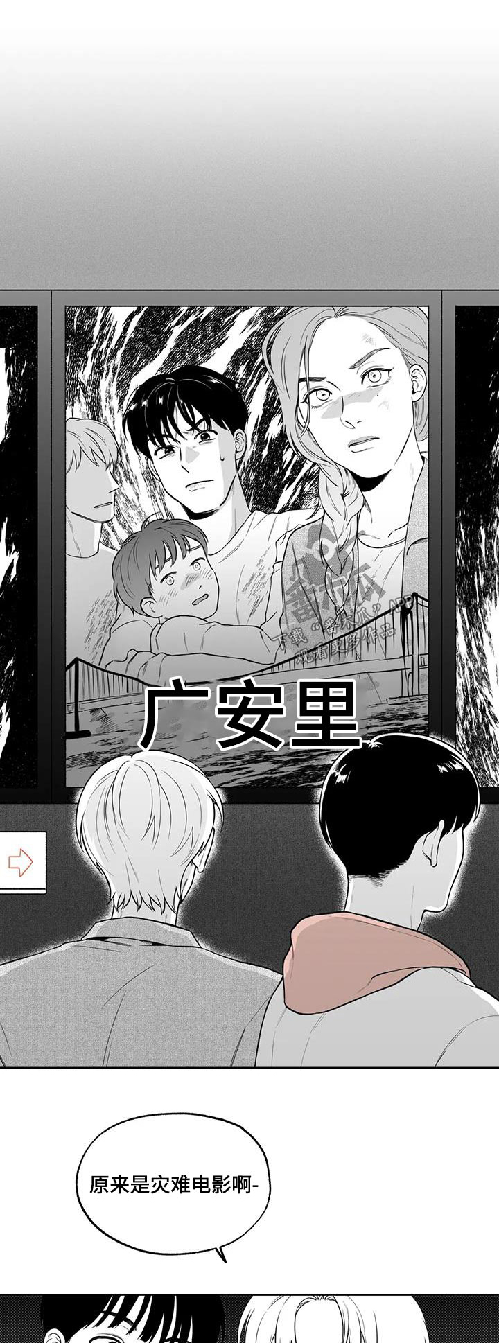 《遗失的戒指》第124章【番外】办法 第1页